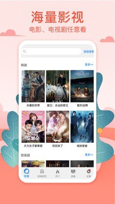 博赢影视v1.2.2