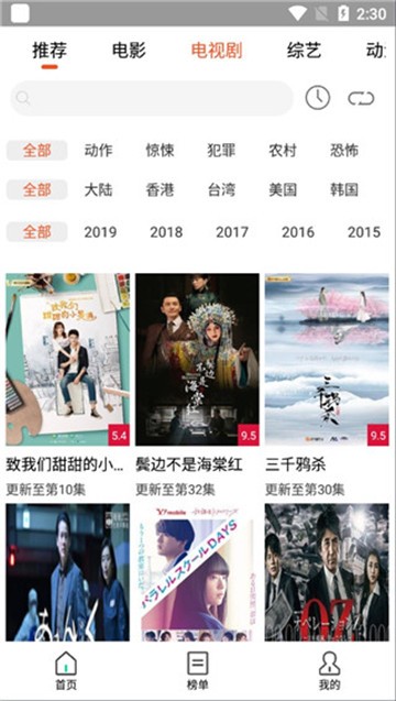 雨竹影视v3.3