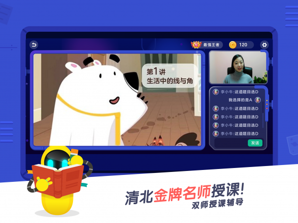 小盒课堂v2.8