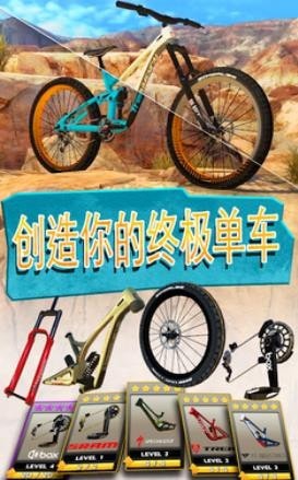 自行车竞技2v3.16.0