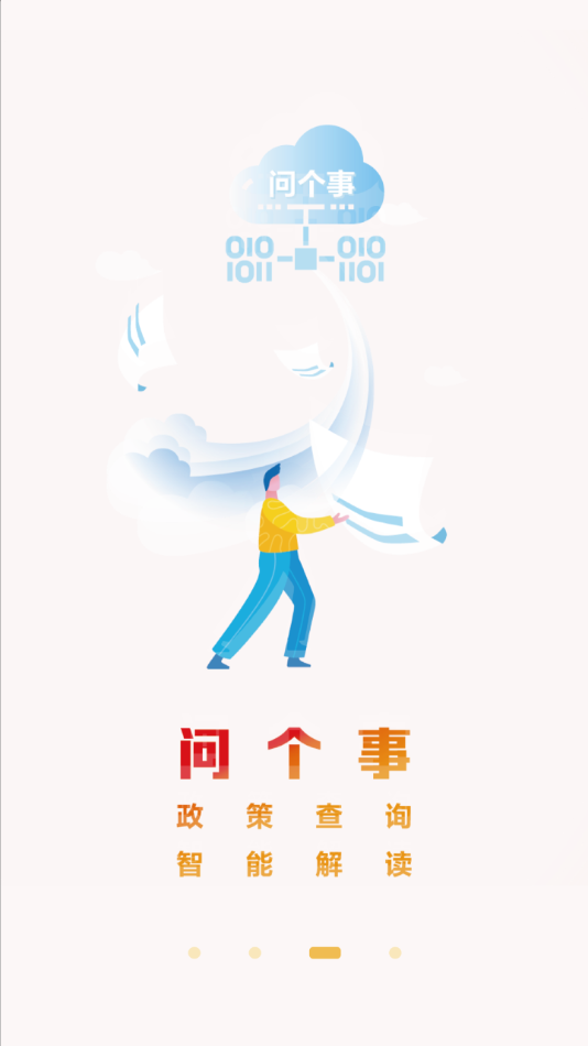 大武汉v4.0.0