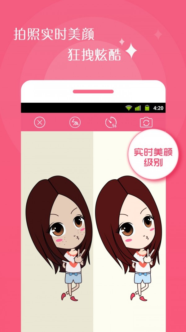 情侣相机v3.0.1