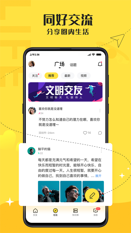驭圈v4.1.8