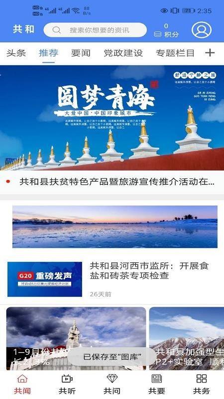 大美共和v0.1.2