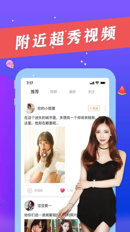 赴约同城社交v1.1.1