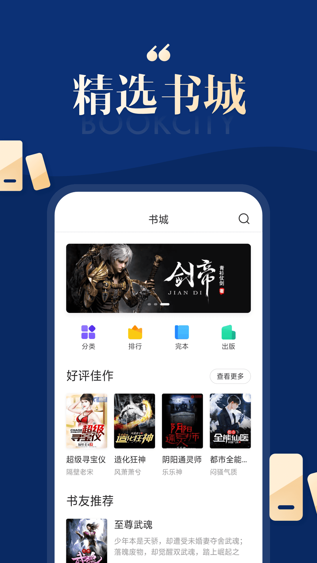 搜狗免费小说v2.8.60