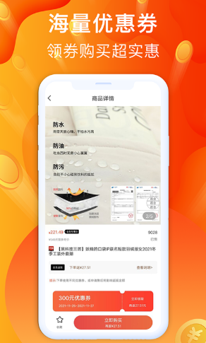 金牛购省钱卡v1.0.0