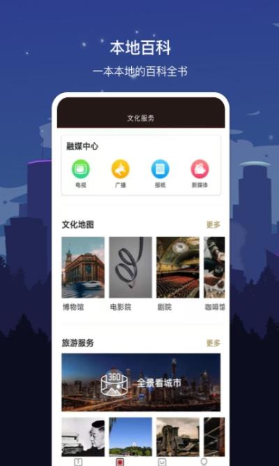 数字汕头v1.7.2