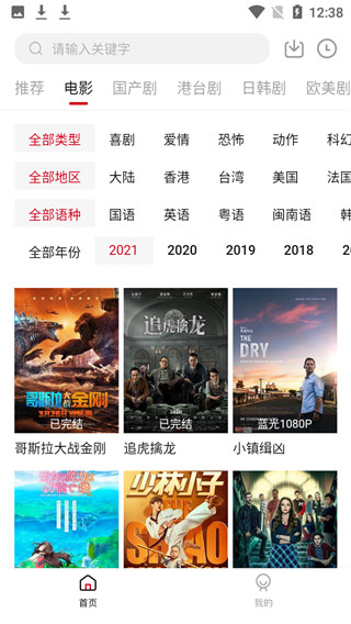 影视工场v1.7.2