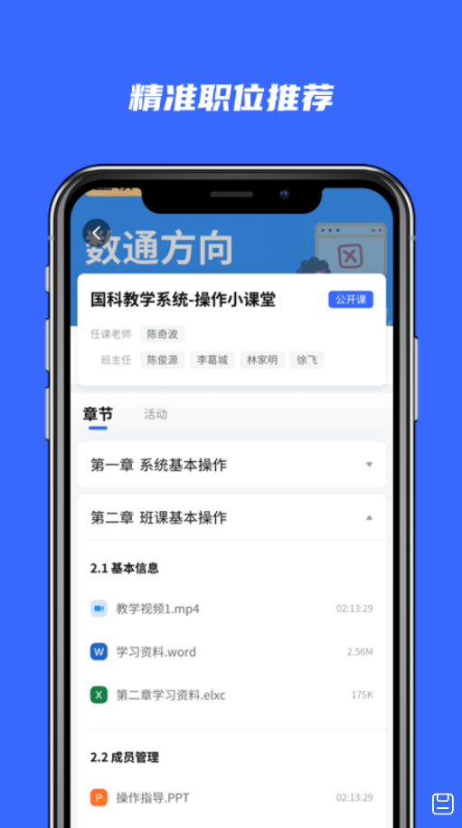 河狸学途v0.0.85