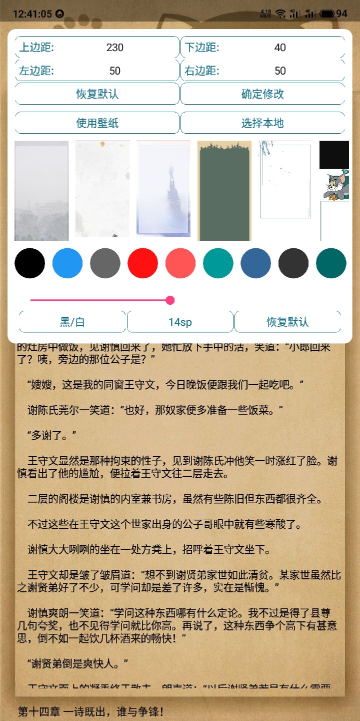 逍遥小说v1.13