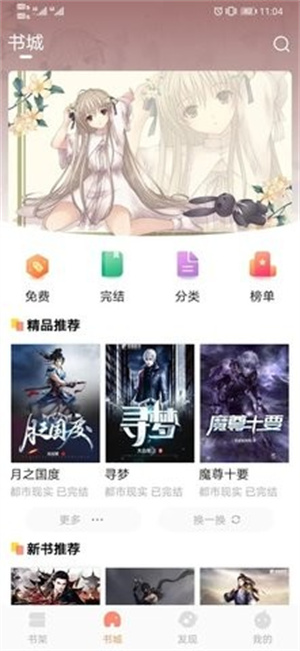 青瓜小说v1.1.0