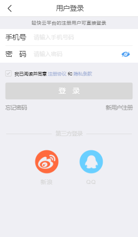 智慧夏河v3.1.5
