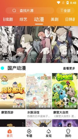追剧v1.0.1