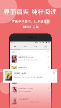 搜书大师老版本可换书源v27.67