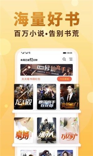 天眼小说v1.0