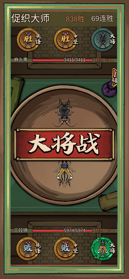 蛐蛐也疯狂v1.2.0