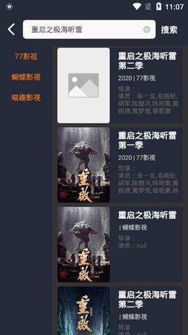 星漫影视v1.0.0.0