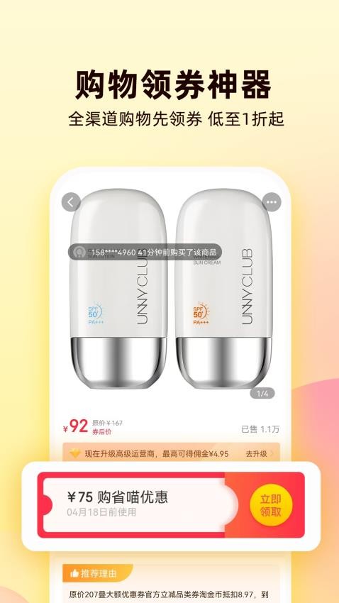 购省喵v0.1.5