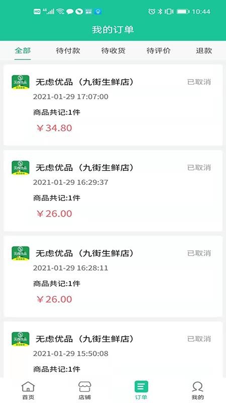 无虑优品v1.0.01