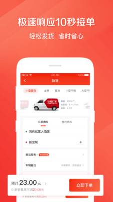 快狗打车v5.11.9