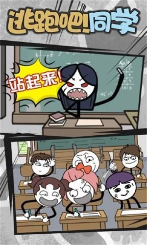 逃跑吧同学v1.0