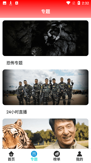 螃蟹影视v1.8.0