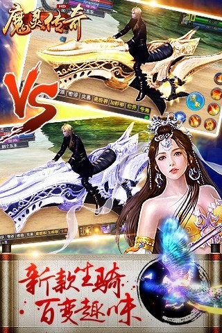 魔灵传奇v