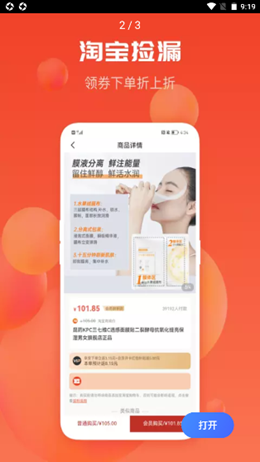 花惠v1.0.0