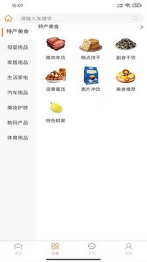 万创拼购v1.1.2