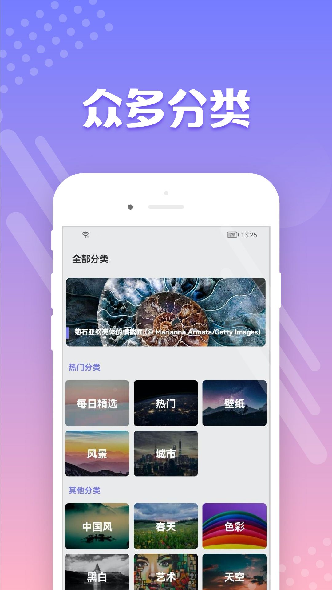 禾琴壁纸v1.0