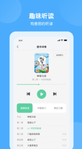 意学堂v1.0.0