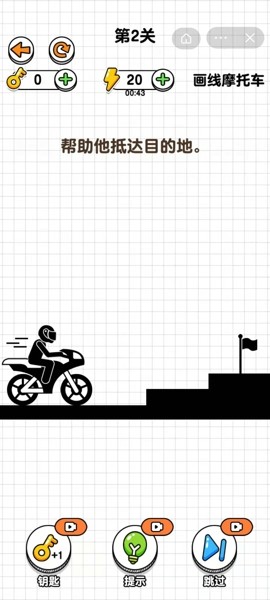 画线摩托车v1.0.1.3