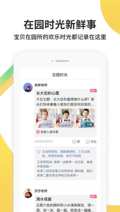 海马成长v1.3.3