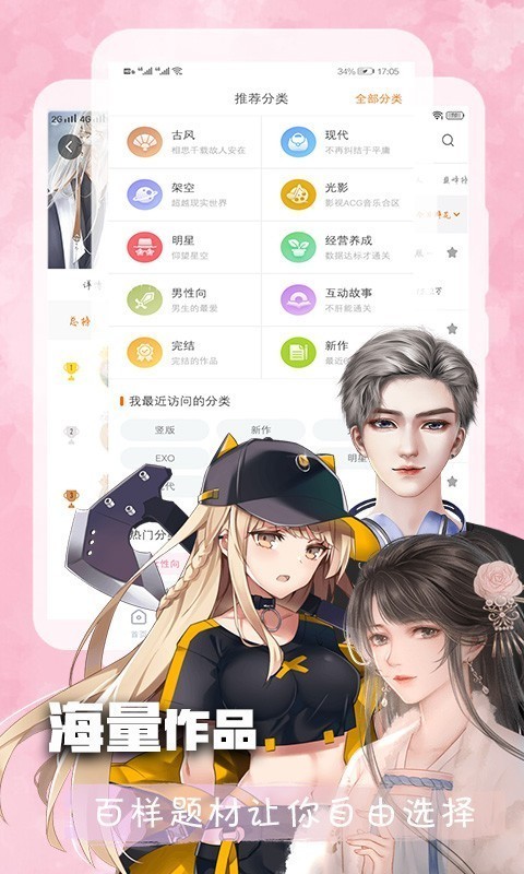 橙光阅读器v3.10.0.0923