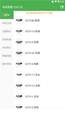 青蛙影视v1.0.0