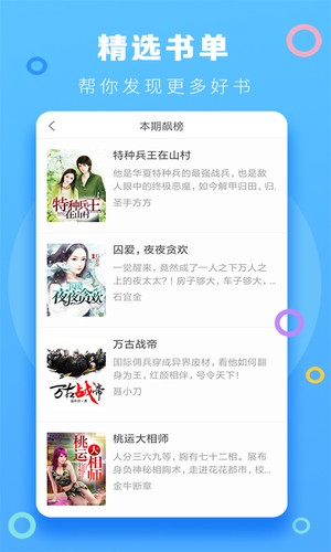 风云小说阅读器v3.5.2.2004
