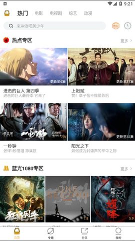 加菲猫影视2021最新版v1.8.0