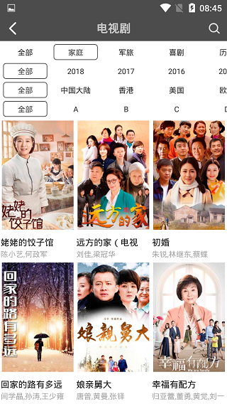 蜻蜓影视解版v4.3.7