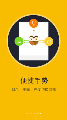 书城小说阅读器v6.1.1