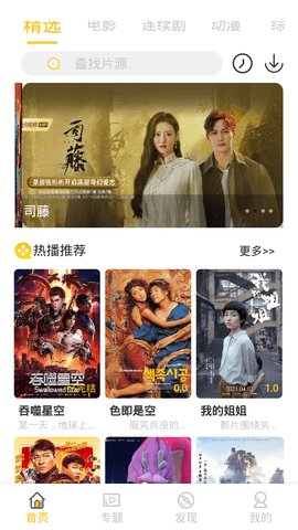 米趣影视v2.0.11.0