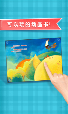叫叫绘本v2.5.0