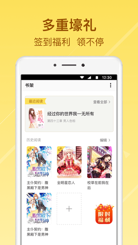 起飞小说v3.5.9