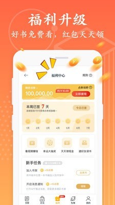 淘书免费小说v2.6.1