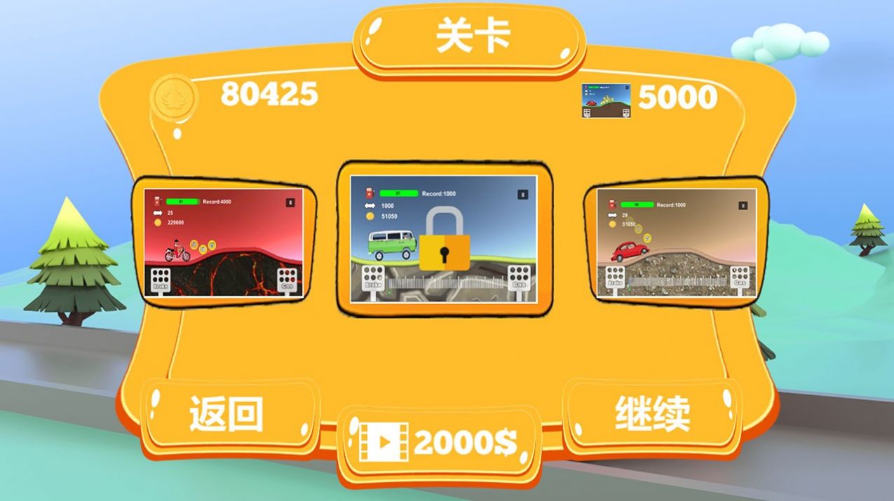 空中越野大挑战v1.0