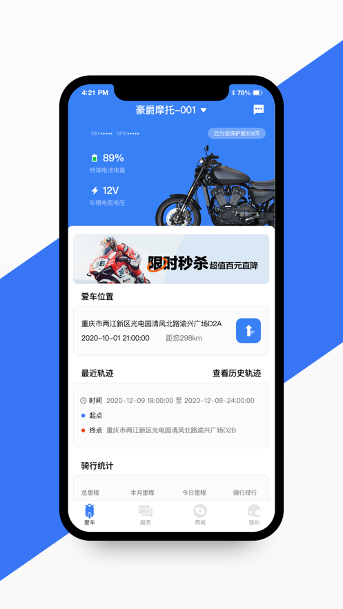 渝骑出行v1.0.0