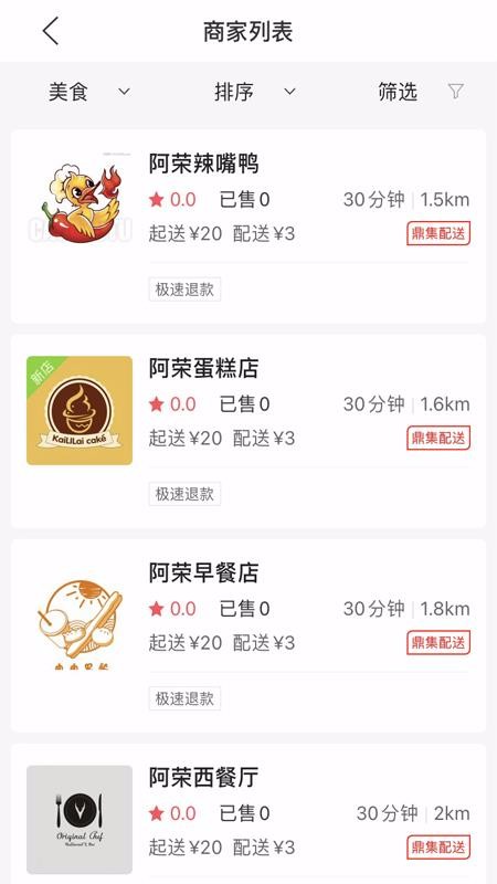 鼎集v6.0.20210508