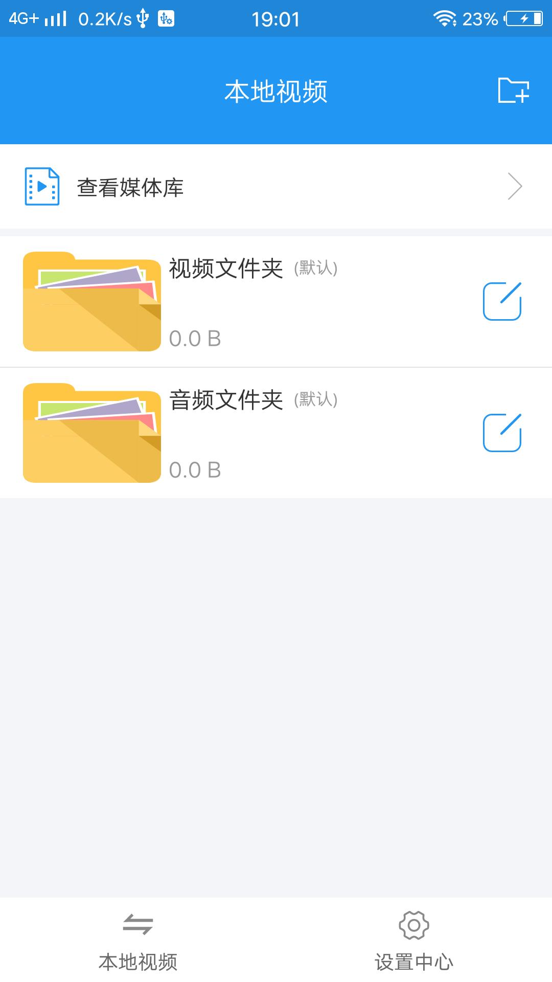 天堂播放器v3.5.8