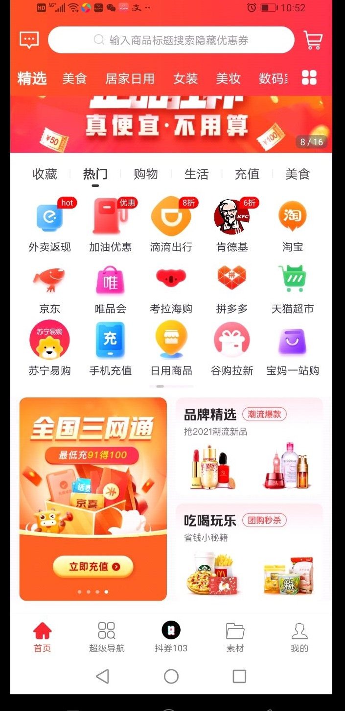 谷购优选v0.0.3