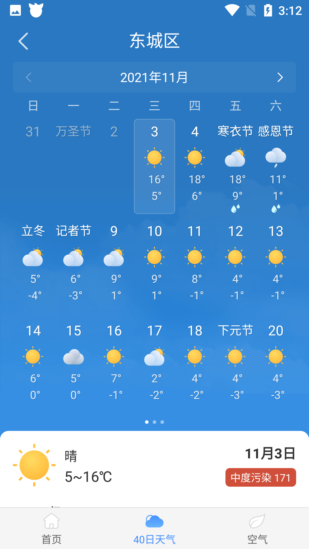 驴人天气v1.0.0